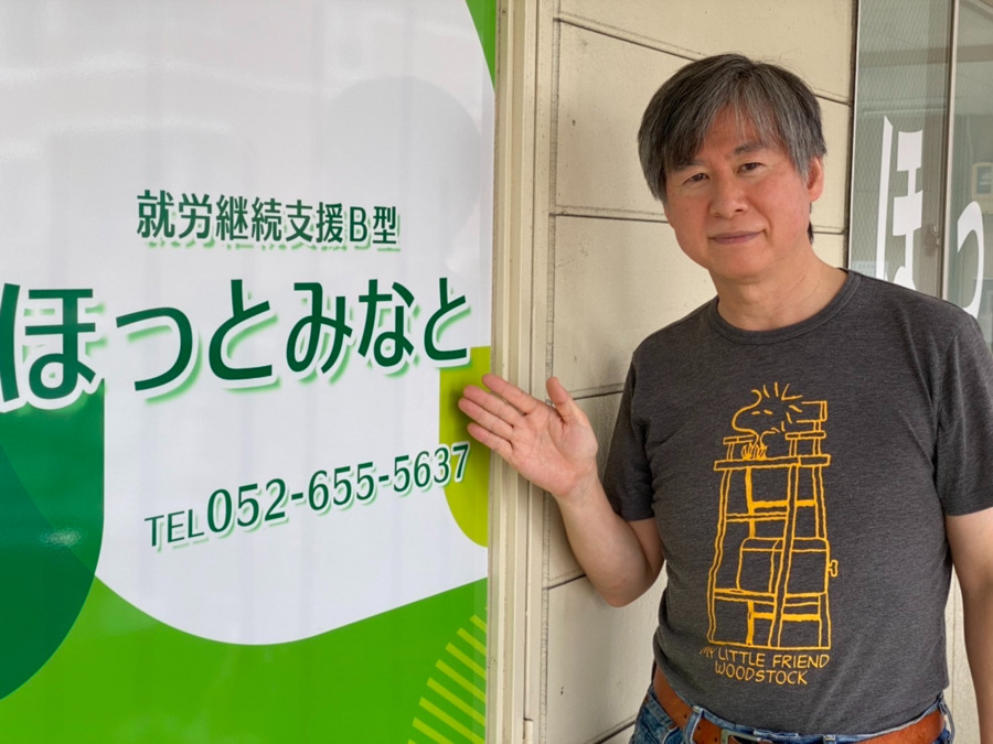 ほっとみなと（サービス管理責任者の求人）の写真3枚目：