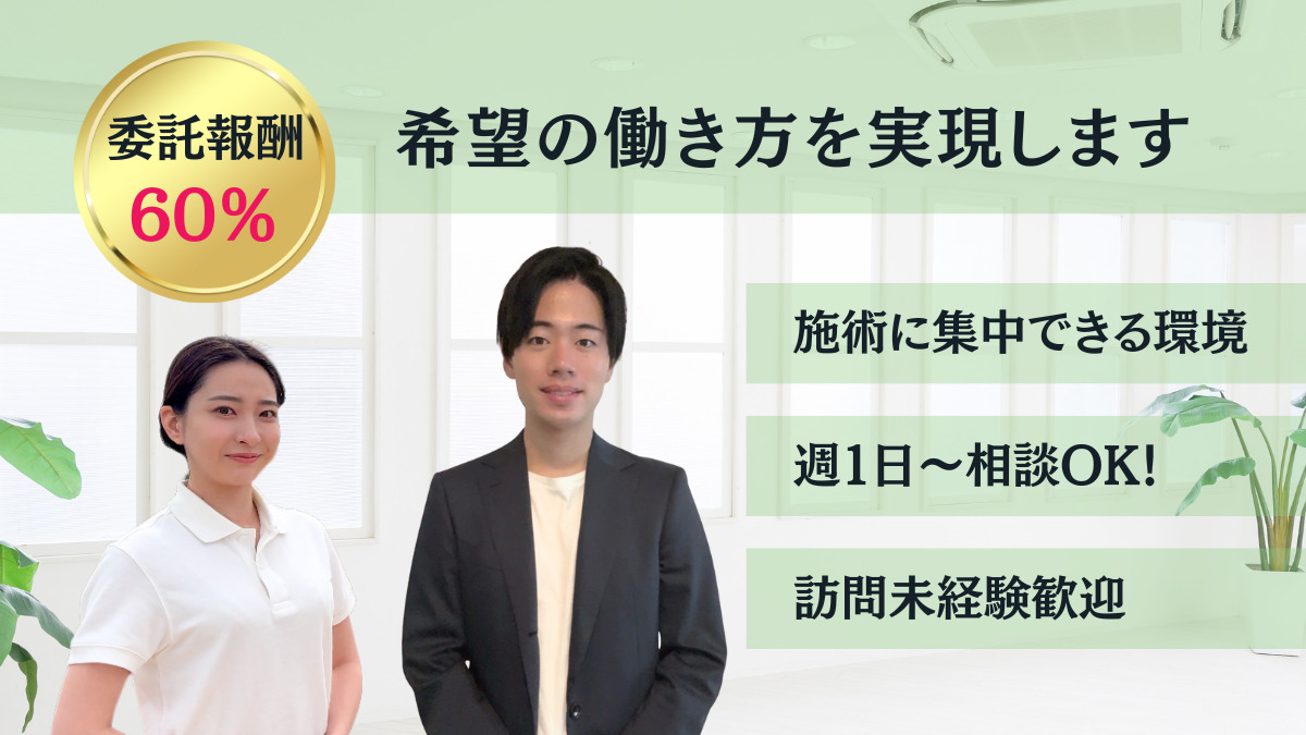 ミナトケア訪問鍼灸マッサージ院の写真