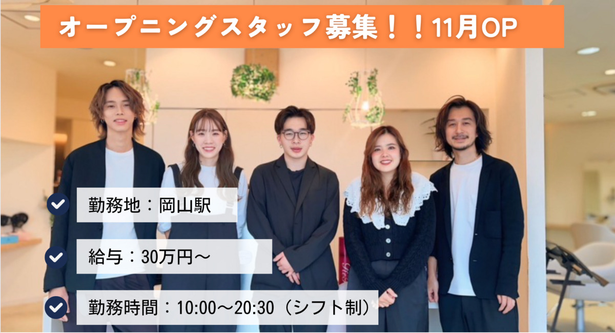 Hair&Spa Ailly 岡山店の写真