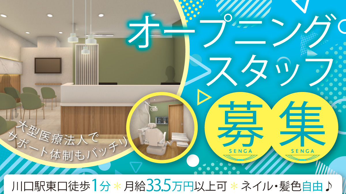 かわぐちキャスティ駅前デンタルクリニックの写真