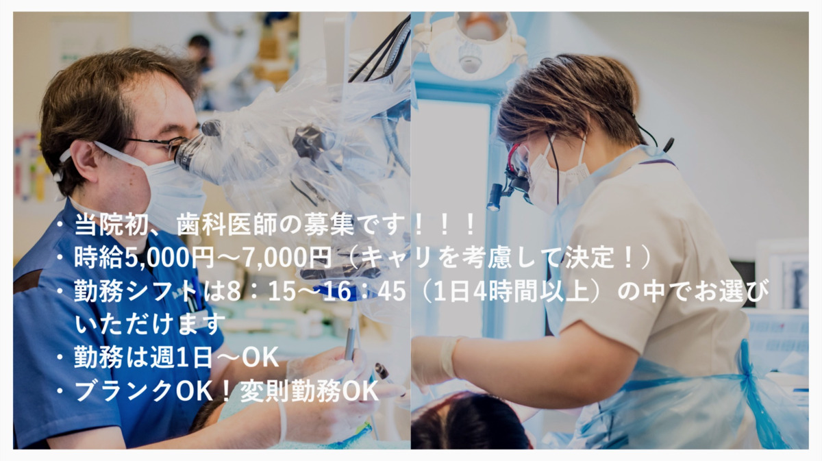 医療法人社団 アートセンター歯科 『新神戸アート歯科・矯正歯科』の写真