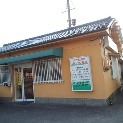 オレンジ薬局（調剤事務の求人）の写真2枚目：