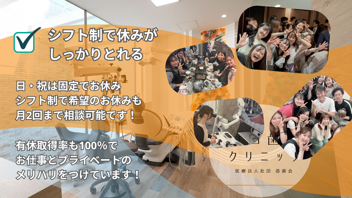 中田歯科クリニック（歯科助手の求人）の写真4枚目：
