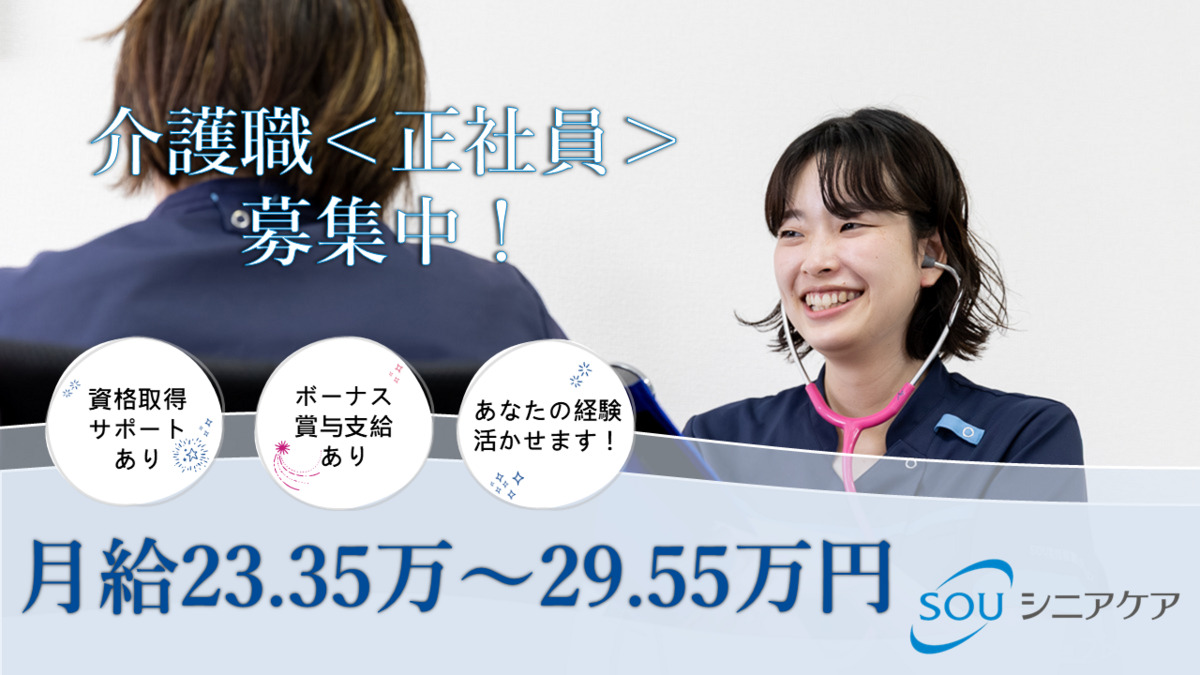 ファンライフ宮崎（介護職/ヘルパーの求人）の写真1枚目：
