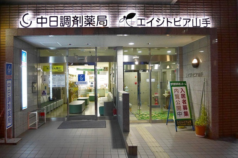 中日調剤薬局 八事日赤前店の写真4枚目：皆さんからのご応募をお待ちしております！