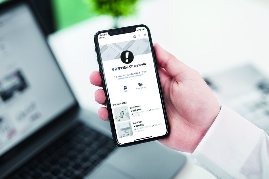 株式会社Oh my teeth（歯科技工士の求人）の写真7枚目：