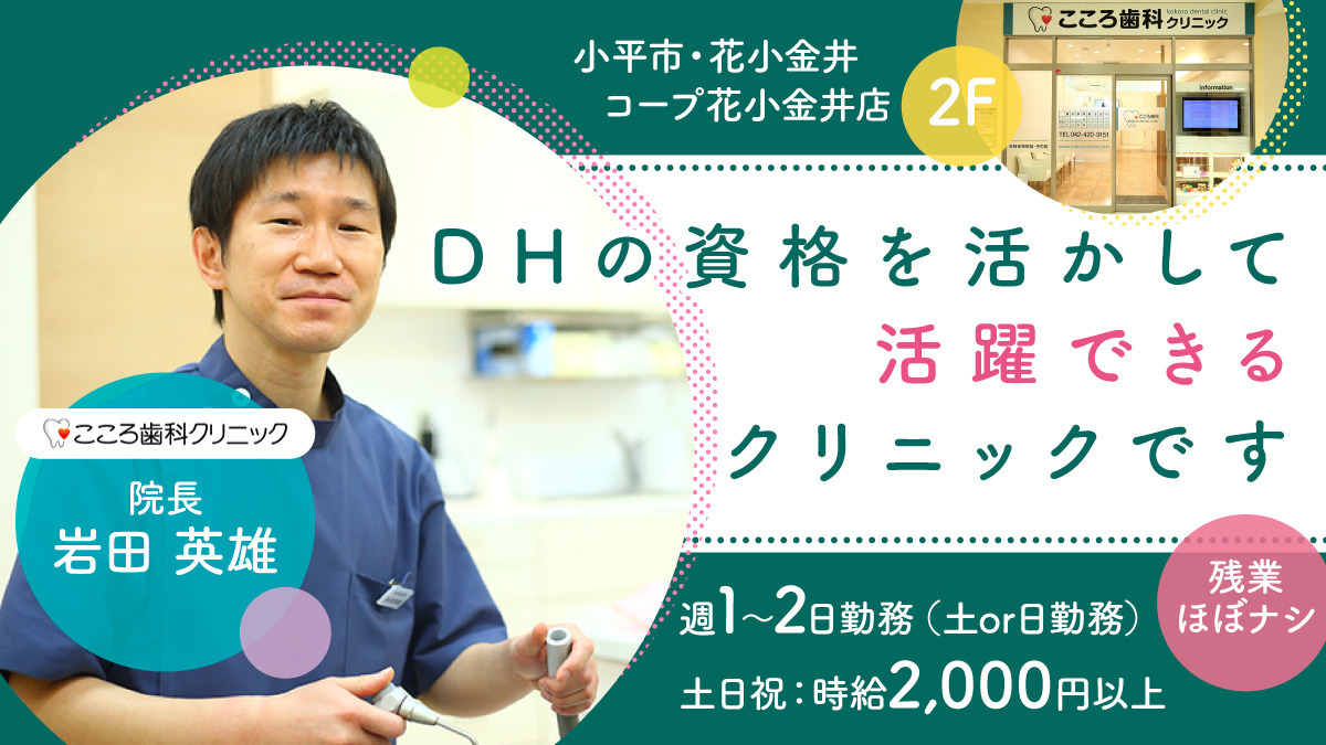 こころ歯科クリニックの写真