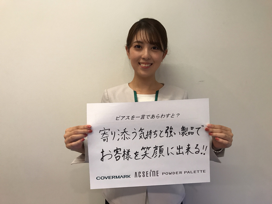 カバーマーク仙台エリアの写真8枚目：ご応募お待ちしております！