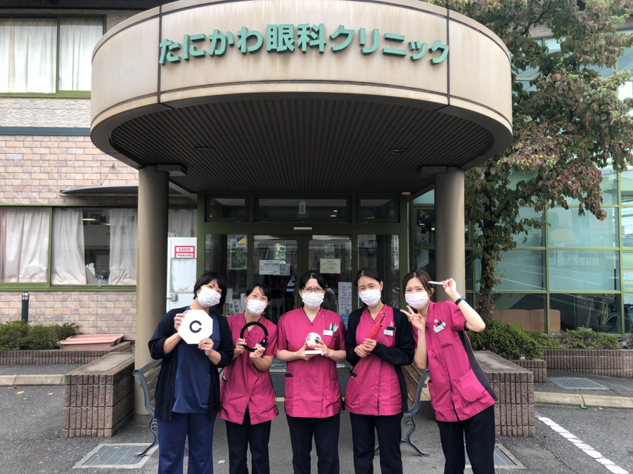 たにかわ眼科クリニック（看護師/准看護師の求人）の写真4枚目：