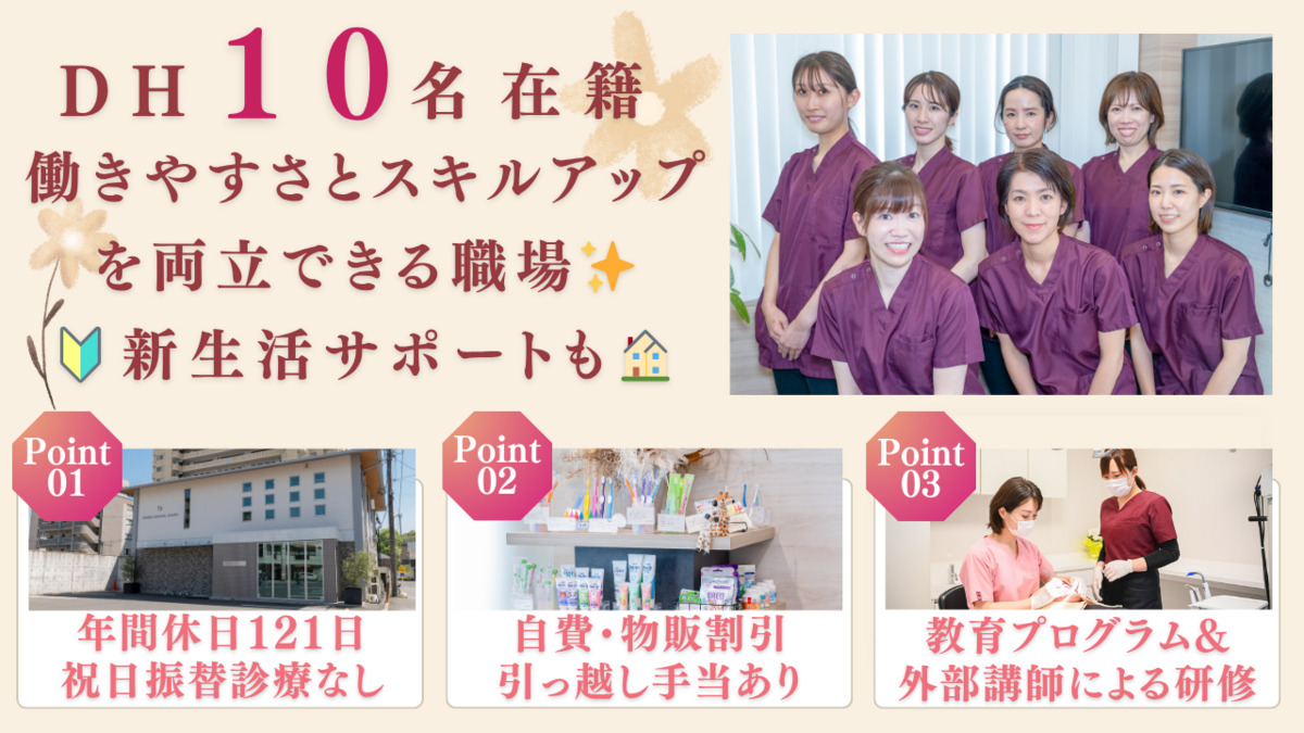 MAEDA DENTAL CLINICの写真