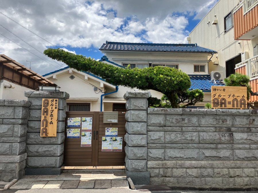 グループホーム　BA-NA（生活支援員の求人）の写真2枚目：