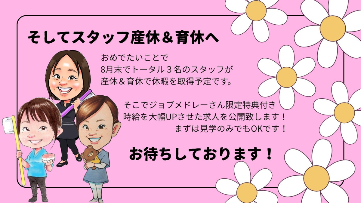 医療法人　賢友会　Y's DENTAL CLINIC（歯科衛生士の求人）の写真3枚目：