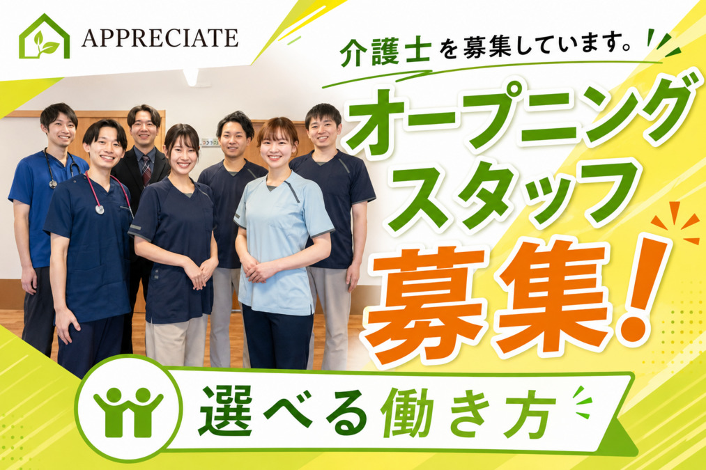 アプリシェイト加島の写真