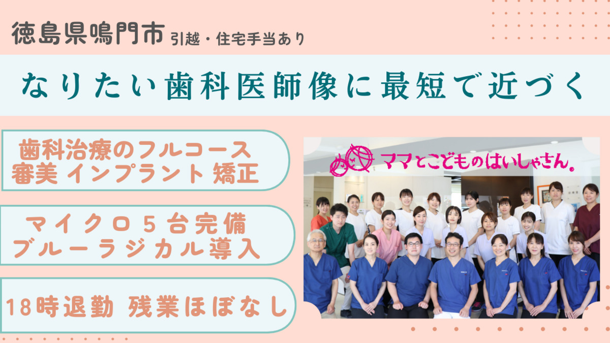 医療法人 和田歯科医院の写真
