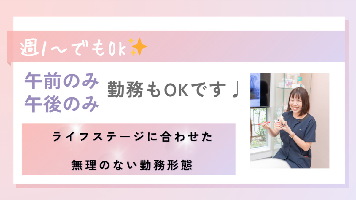 医療法人幸創会 むとう歯科医院(歯科衛生士の求人)の写真2枚目: