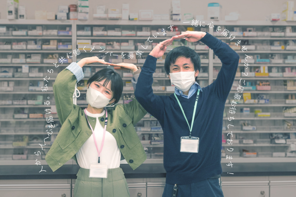まんまる薬局　吉祥寺店（調剤事務の求人）の写真7枚目：
