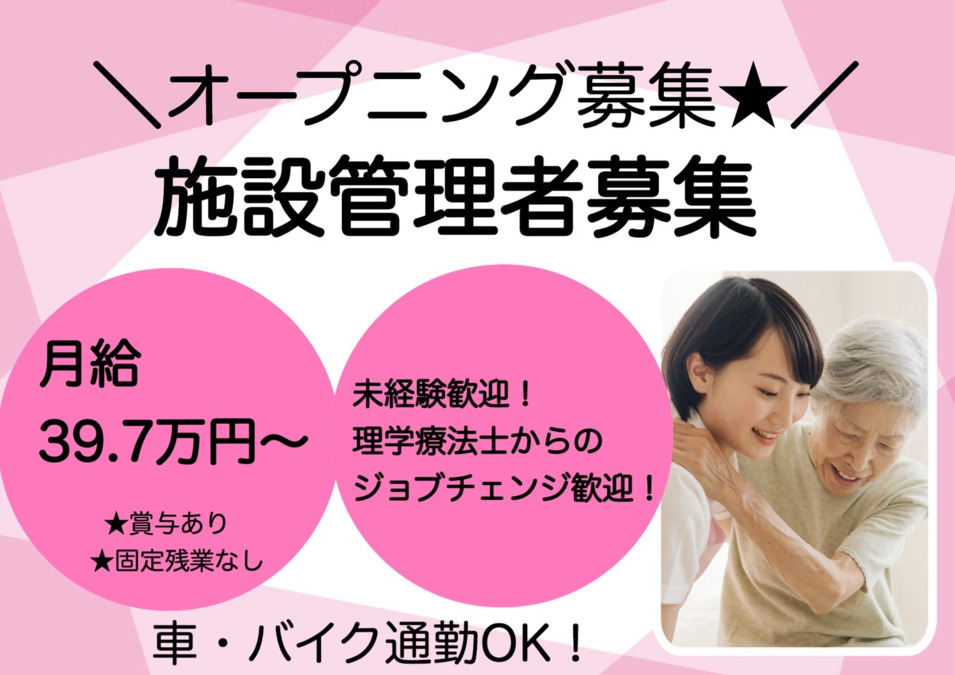 住宅型有料老人ホームマアル天王台（仮称）の写真