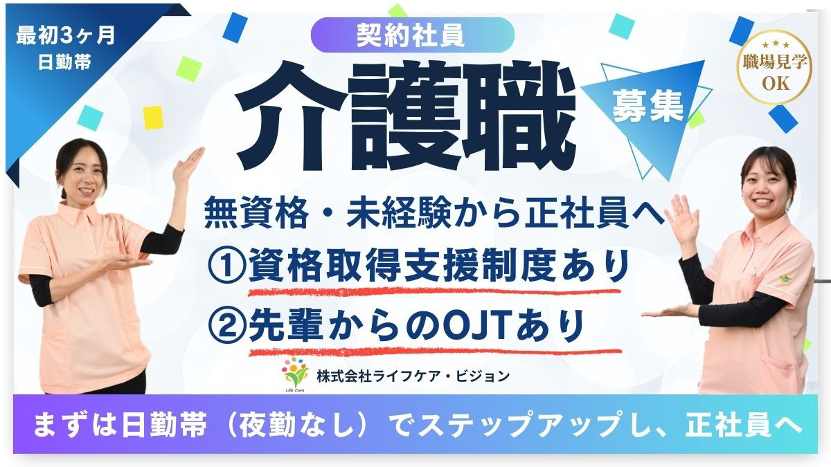 はっぴーらいふ堺の写真