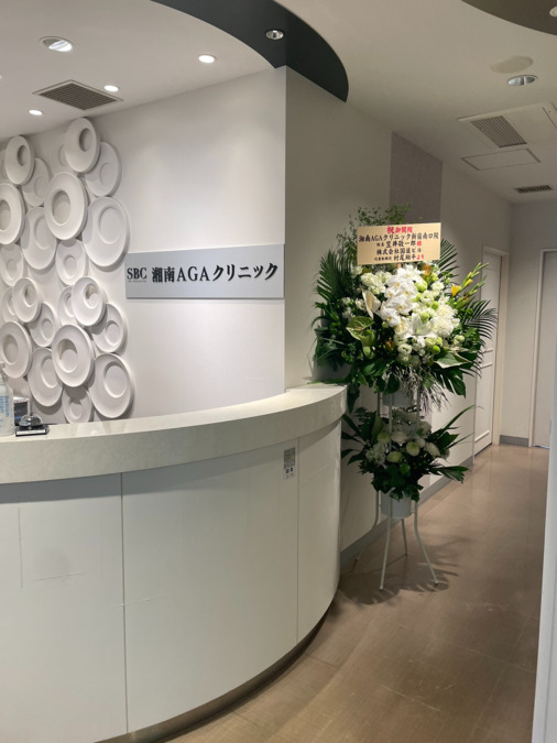 湘南AGAクリニック新宿南口院（医療事務/受付の求人）の写真2枚目：