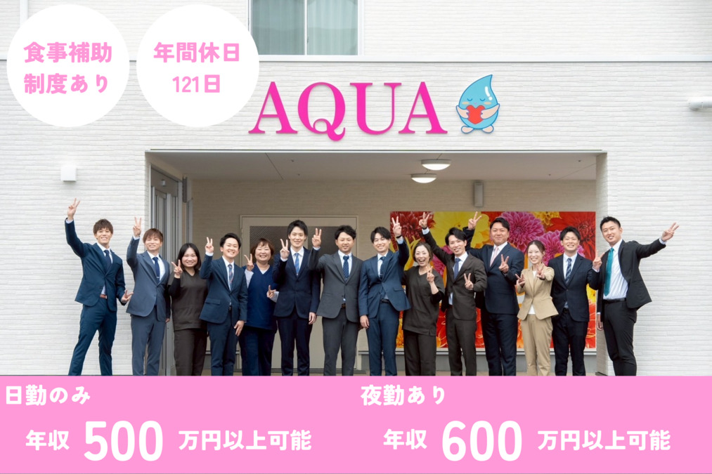 医療対応住宅型有料老人ホーム アクアホーム 豊橋菰口の写真