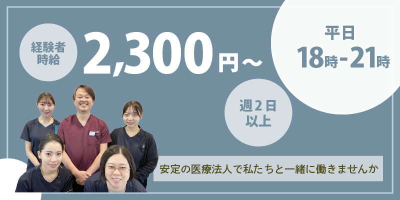 医療法人社団開成会　新宿大久保歯科医院の写真