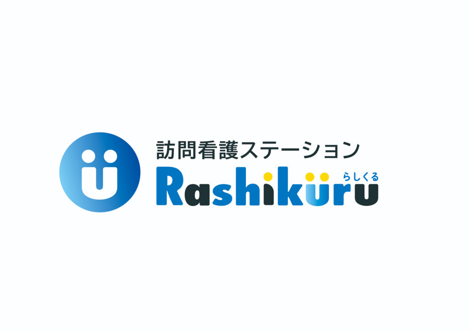 訪問看護ステーションらしくるの写真