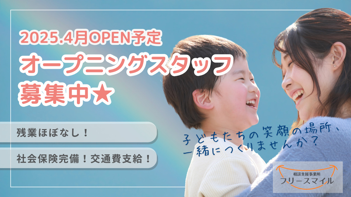 フリースマイルNEXTの写真
