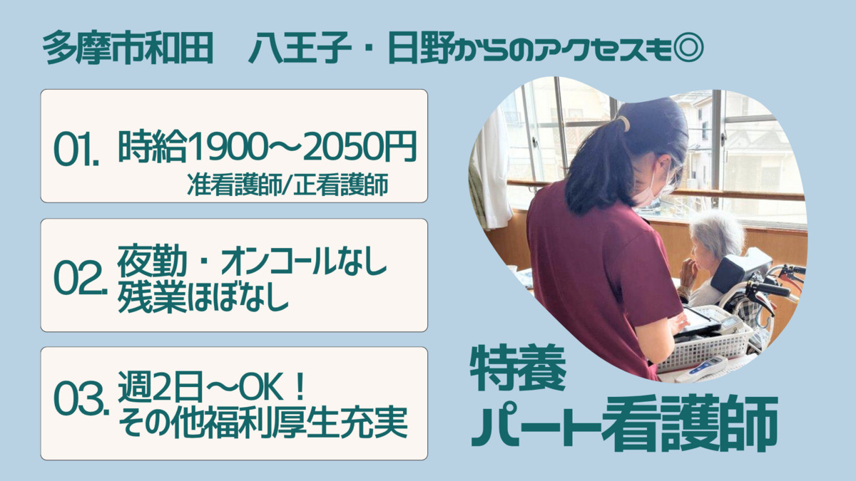 特別養護老人ホーム和光園の写真