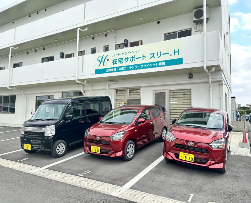 在宅サポートスリー．Hの写真