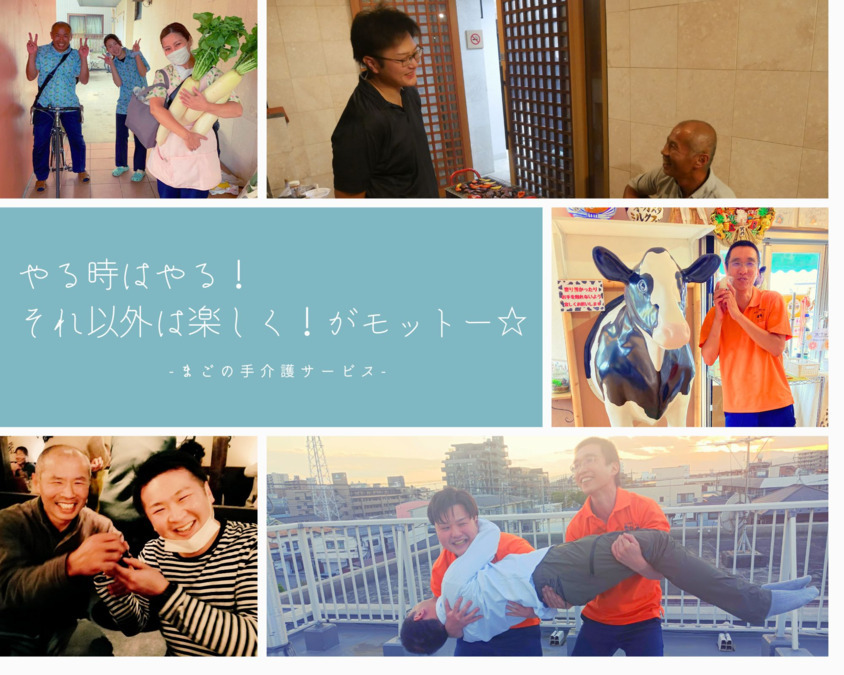 有限会社まごの手介護サービス大和営業所の写真3枚目：