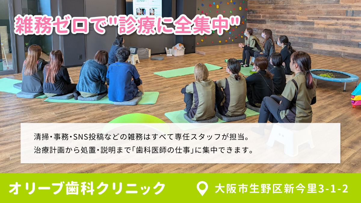 オリーブ歯科クリニック 　今里院（歯科医師の求人）の写真8枚目：