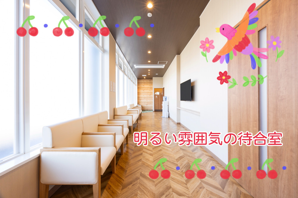 はるな歯科クリニック(歯科衛生士の求人)の写真2枚目:明るく木の温もりのある優しい雰囲気の待合室です。