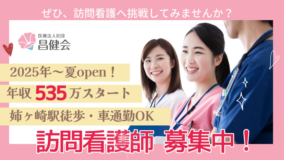 リアンメディ・いちはら訪問看護ステーション の写真