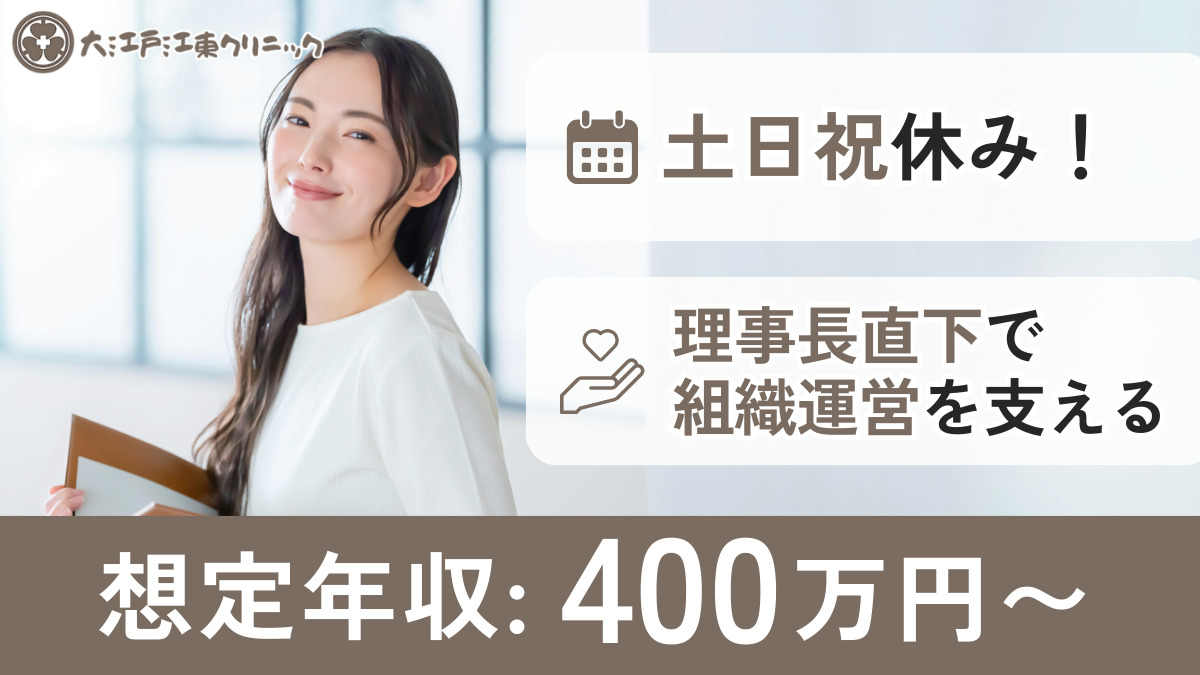 大江戸江東クリニックの写真