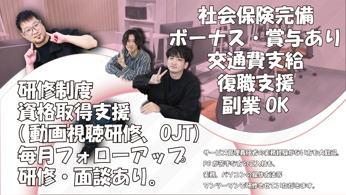 就労継続支援B型事業所　FIDIAアジャスト　蒲生オフィス（サービス管理責任者の求人）の写真5枚目：