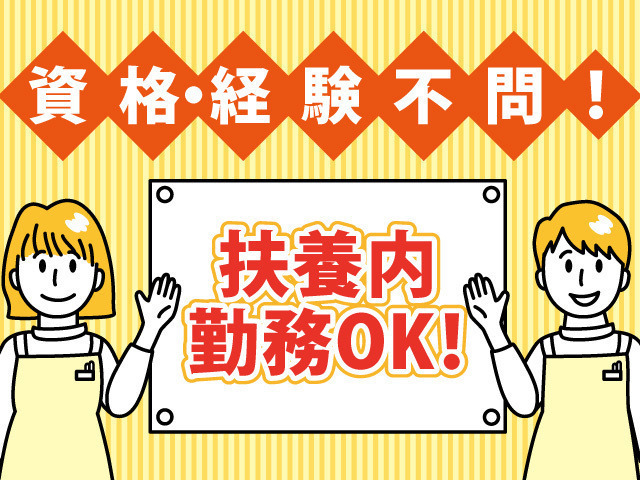 就労支援B型事業所フィオーレ山形の写真