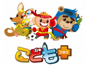 こどもプラス深谷第2教室【2022年07月01日オープン予定】(児童発達支援管理責任者の求人)の写真: