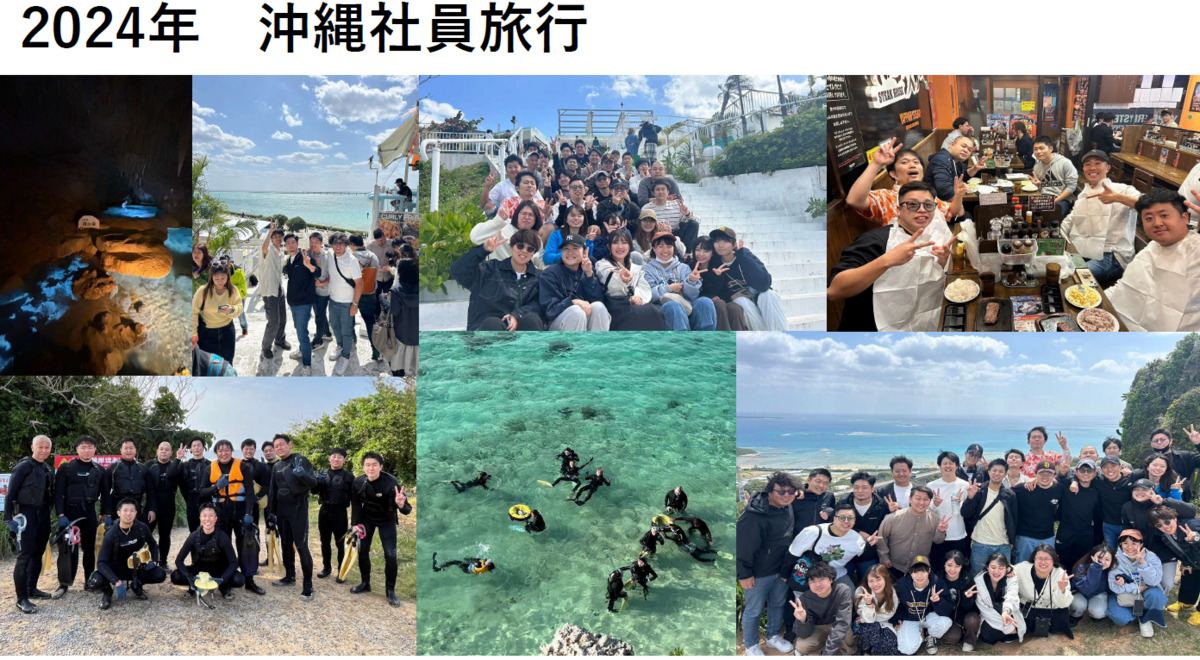 新河岸たいよう整骨院の写真8枚目：【社員旅行】2024年の社員旅行！この年はみんなで沖縄へ行きました！(^^)