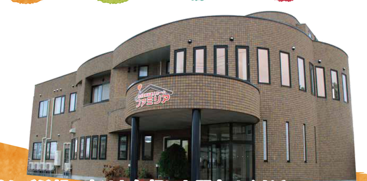 住宅型有料老人ホームファミリアの写真
