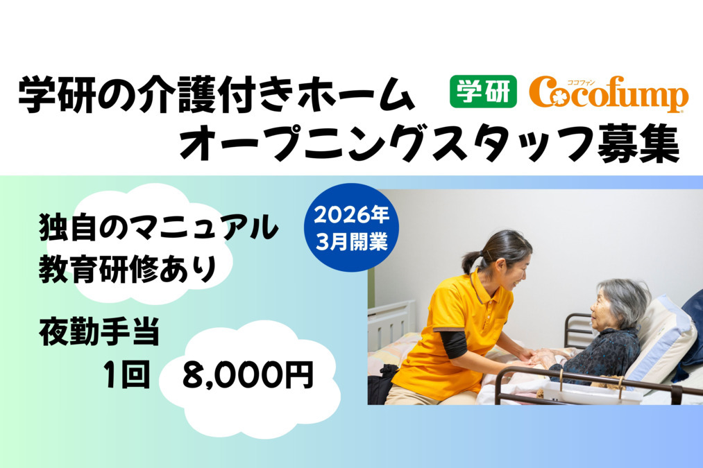 ココファンレジデンス世田谷弦巻の写真
