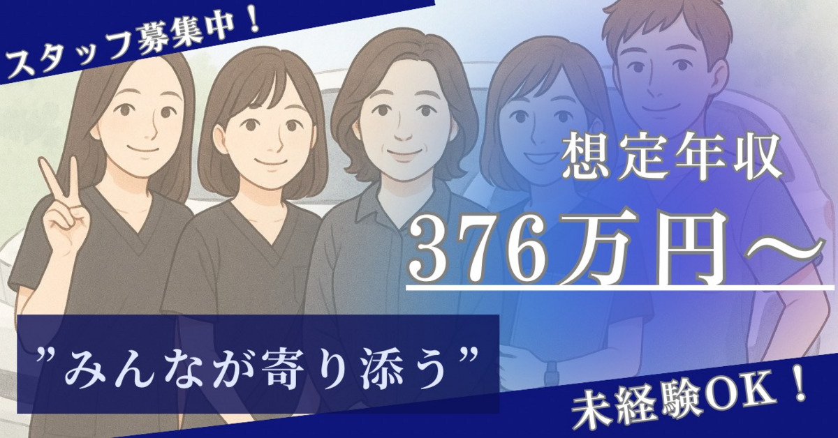 訪問看護ステーションcocoru【2025年10月オープン予定】（作業療法士の求人）の写真2枚目：