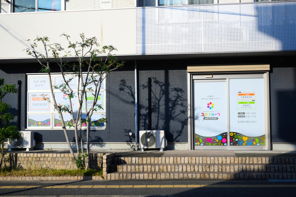ココノハーツ福岡太宰府教室（作業療法士の求人）の写真5枚目：