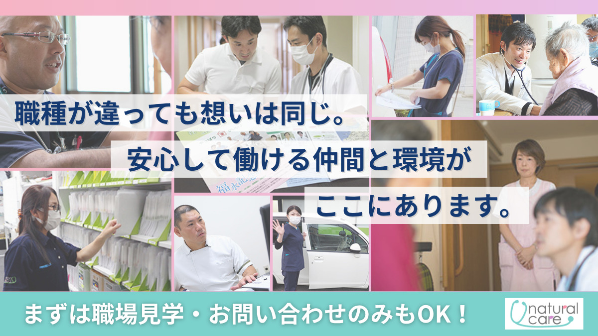 医療法人社団啓至会 桃山ひむかクリニック(医療事務/受付の求人)の写真3枚目:
