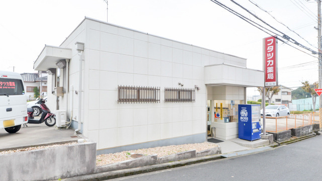 フタツカ薬局桃山台店の画像