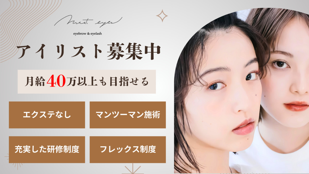 眉毛/まつ毛パーマ専門店most eyes 町田店の写真