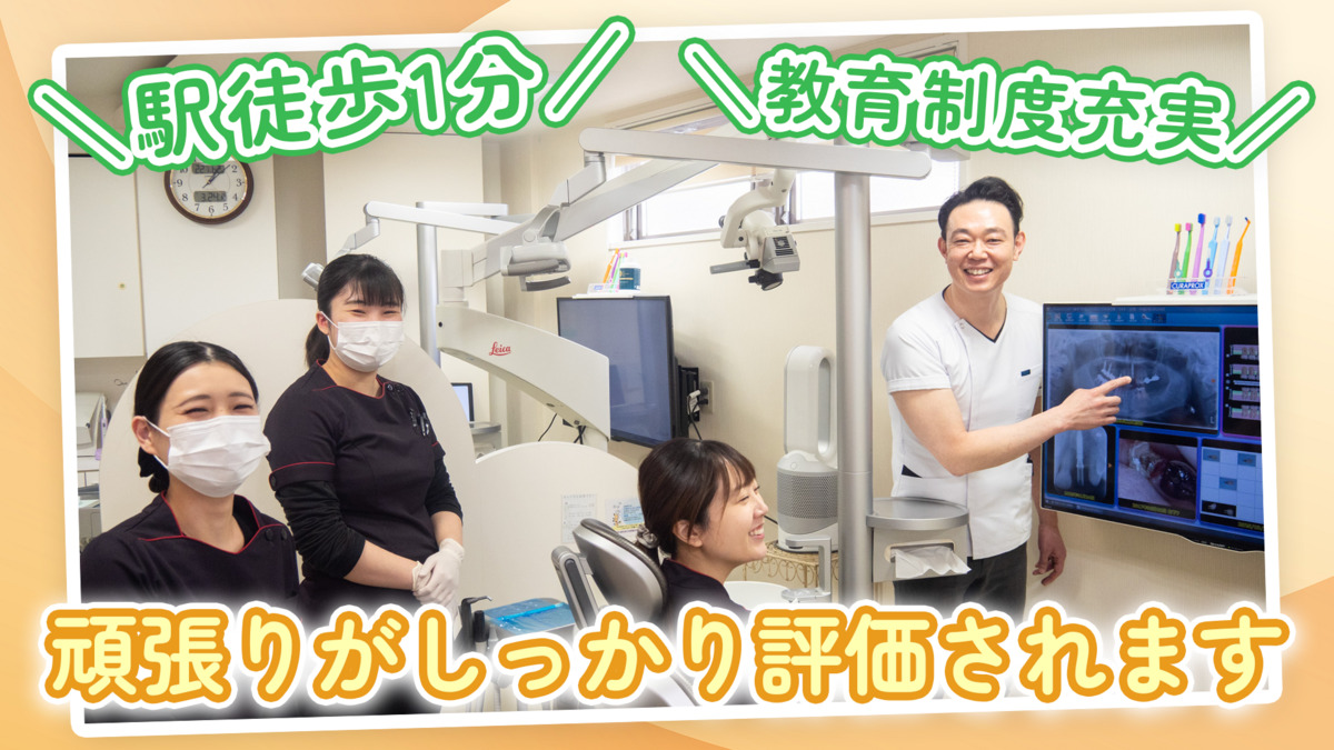 鈴木歯科医院の写真