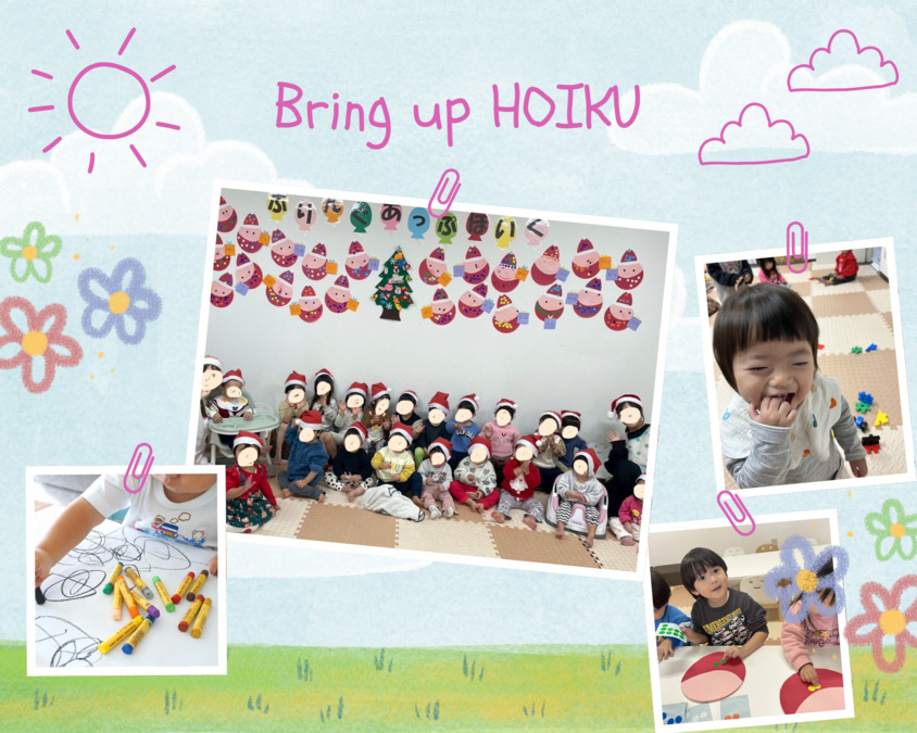 ぶりんぐあっぷ保育の写真