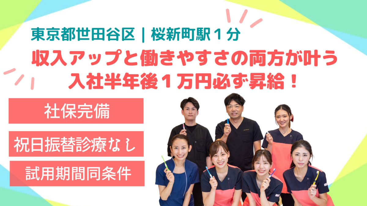 アロマデンタルオフィス(歯科助手の求人)の写真: