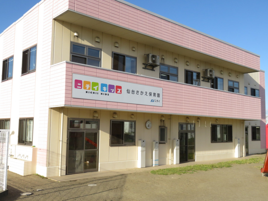 ニチイキッズ仙台さかえ保育園の写真: