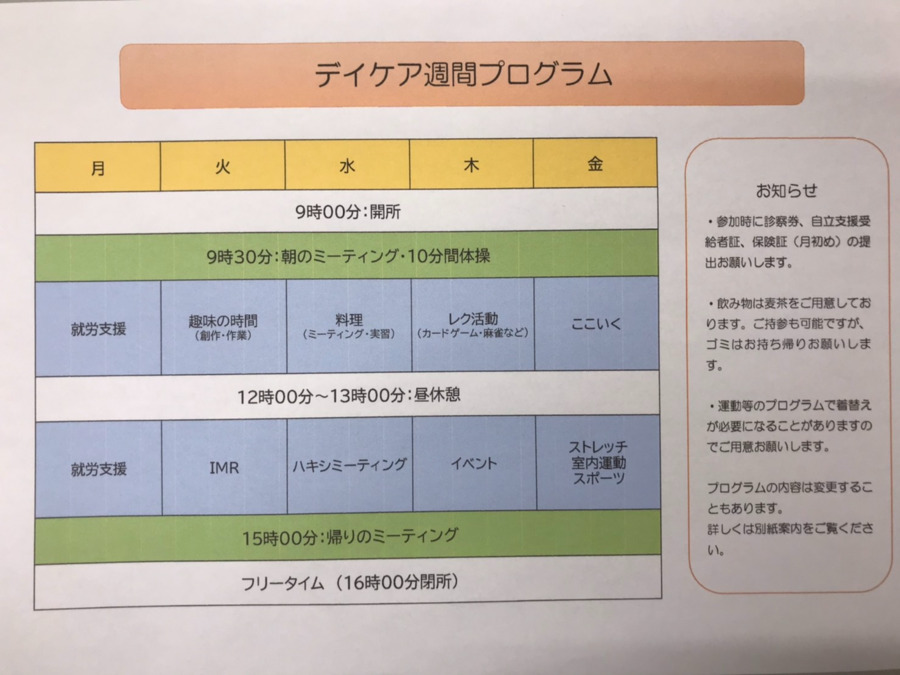 茅ヶ崎ウエストサイドクリニック（作業療法士の求人）の写真4枚目：